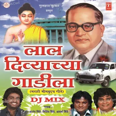 Laal Divyachya Gaadila Poster