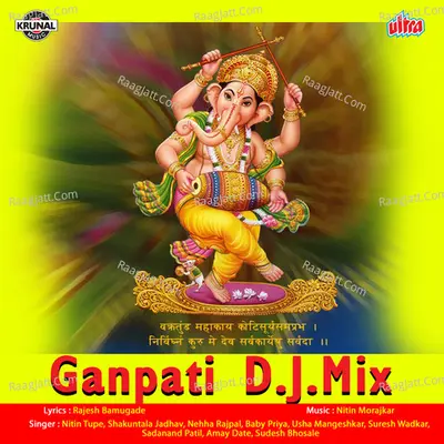 Ganpati Dj Mix - Nitin Morajkar