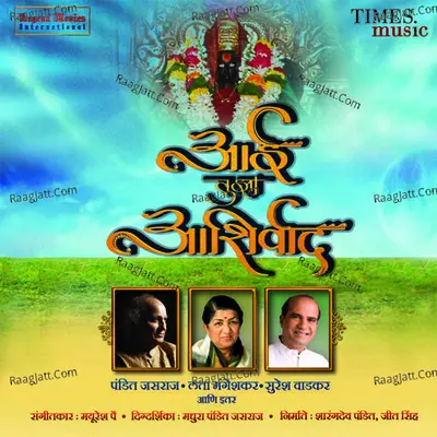 Aai Tujha Aashirwaad Poster