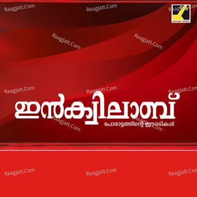 Inquilab - Salim Raj