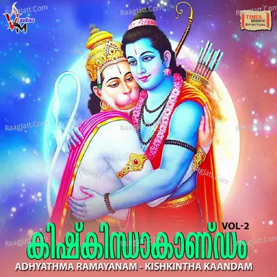 Kishkintha Kaandam - Vol - 2 Poster