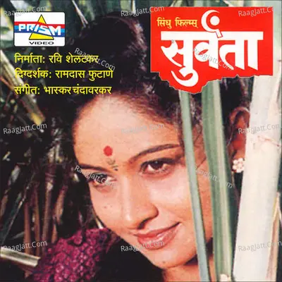 Survanta Poster