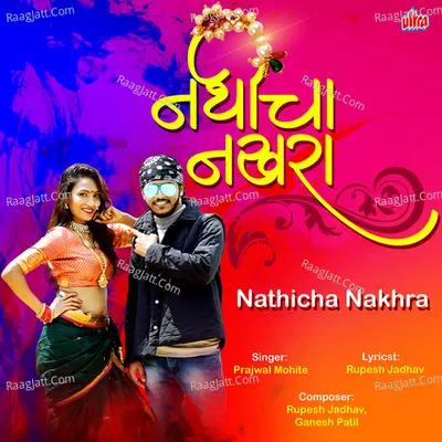 Nathicha Nakhra
