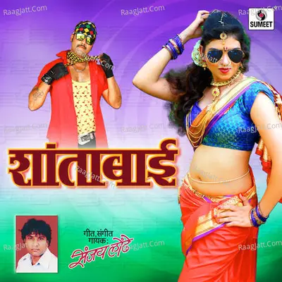 Shantabai Poster