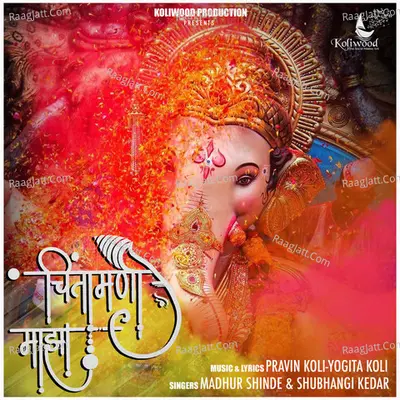 Chintamani Majha Cover