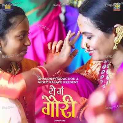 Ye Ga Gauri Cover