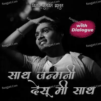 Sath Janmni Desu Mi Sath (With Dialogue ) Cover