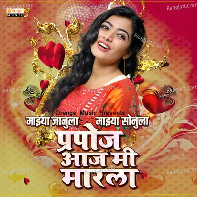Prapoj Aaj Mi Marla - Single Cover