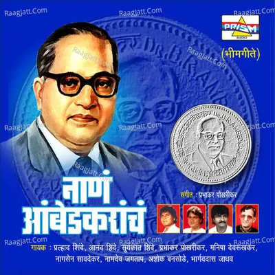 Nana Ambedkaranch Poster