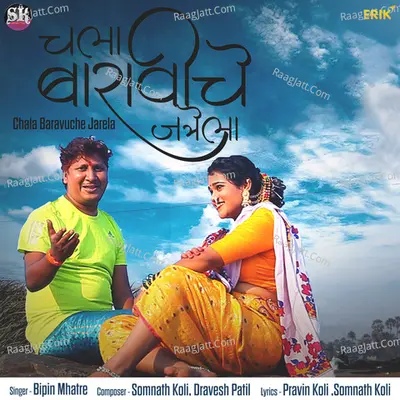 Chala Baravuche Jarela