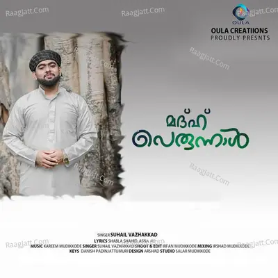 Suhail Vazhakkad Image