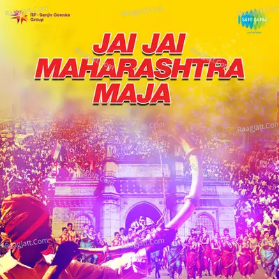 Jai Jai Maharashtra Majha Cover