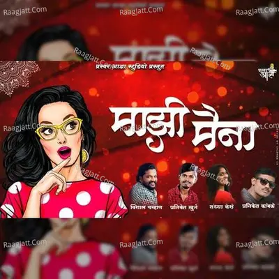 Majhi Maina Superhit Cover