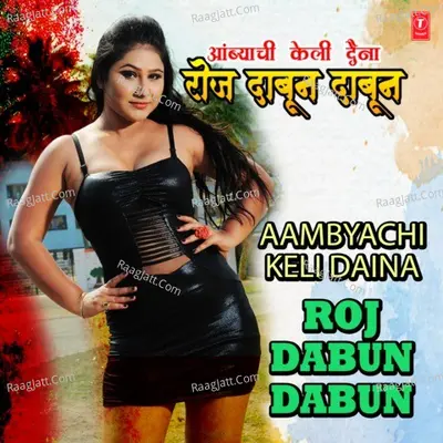 Aambyachi Keli Daina- Roj Dabun Dabun Poster