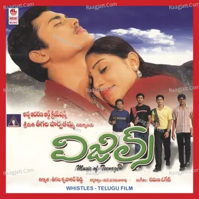 Whistles - Ramana Ogeti