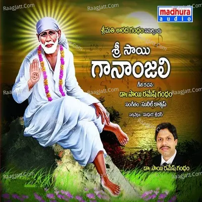 Sri Sai Gaananjali - Suil Kasyap