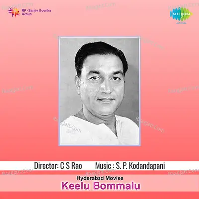 Keelu Bommalu - Pithapuram Nageswara Rao