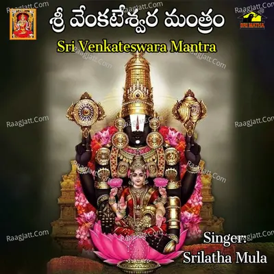 Sri Venkateswara Mantram Cover
