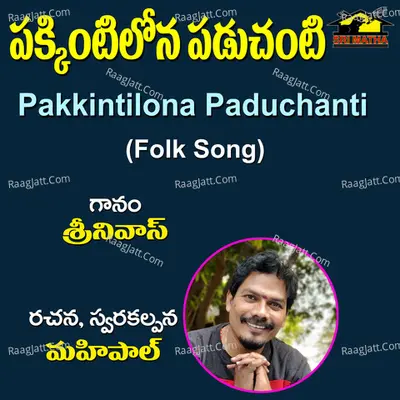 Pakkintilona Paduchanti Cover