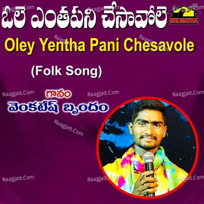 Oley Enthapani Chesavole Cover