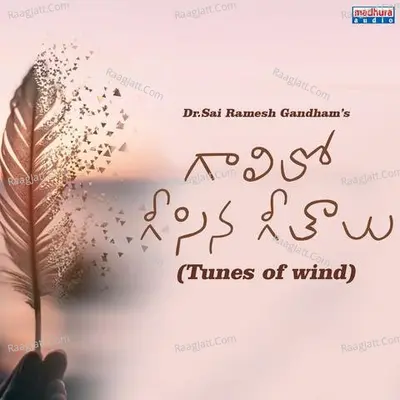 Gaalilo Raasina Geethalu (Original Motion Picture Soundtrack) - Muralidhar Dhinavahi