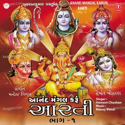 Aarti Poster