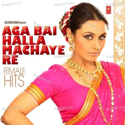Aga Bai Halla Machaye Re Poster