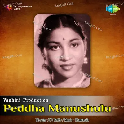 Peddha Manushulu Poster
