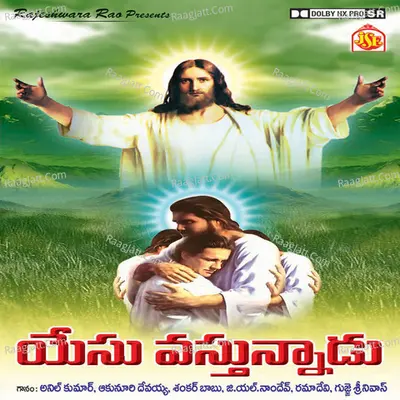 Yesu Vasthunnadu Cover
