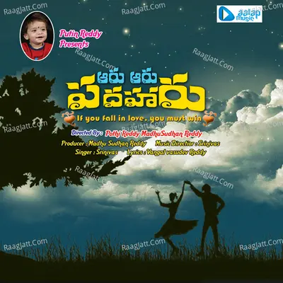 Aaru Aaru Padaharu - Srinivas
