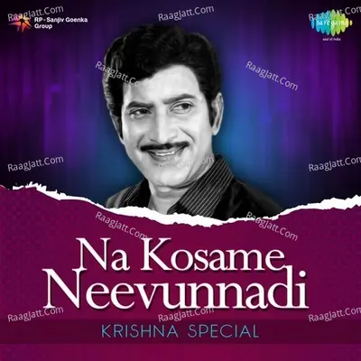 Na Kosame Neevunnadi Krishna Special - P. Susheela