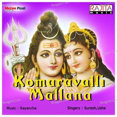 Komaravalli Mallana - Usha
