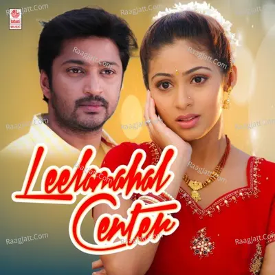 Leelamahal Center - S. A. Rajkumar