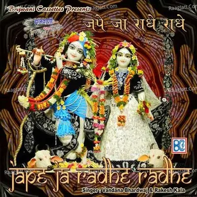 Jape Ja Radhe Radhe