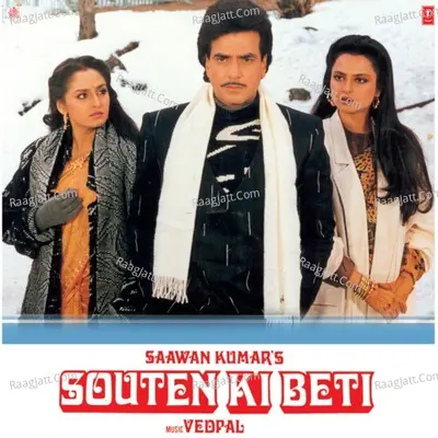 Souten Ki Beti Poster