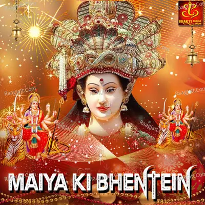 Maiya Ki Bhentein - Anjali Jain