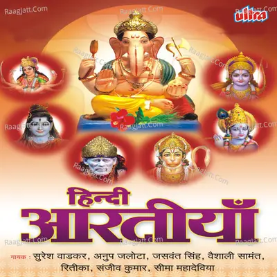 Aartiya Hindi Vol-1 Poster