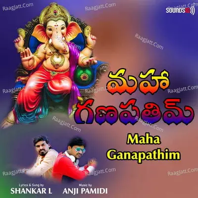 Maha Ganapathim Cover