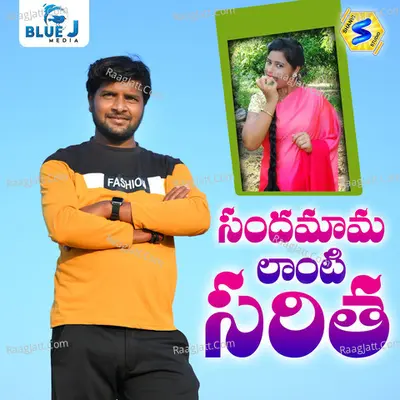 Sandhamalanti Saritha Cover