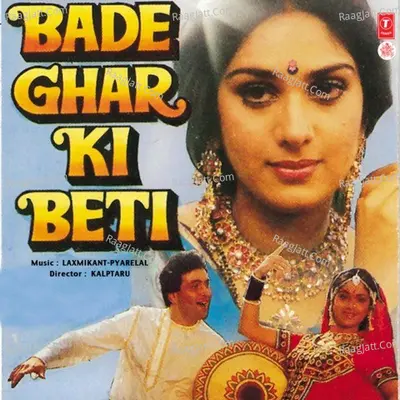 Bade Ghar Ki Beti - Laxmikant - Pyarelal