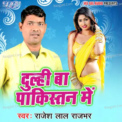 Dulhi Ba Pakistan Me - Rajesh Lal Rajbhar