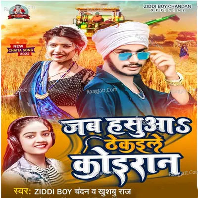 Jab Hasua Thekaile Koiran Cover