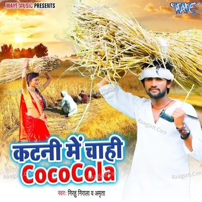 Katani Mein Chahi Coco Cola Cover
