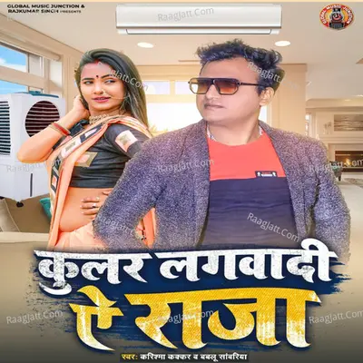 Cooler Lagwadi Ae Raja Cover