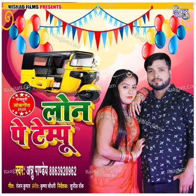 Annu Pandey