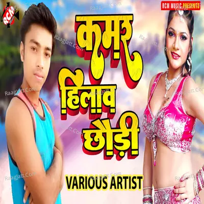 Kamar Hilaw Chhaudi Poster
