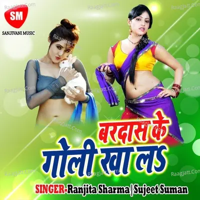 Bardas Ke Goli Kha La Poster