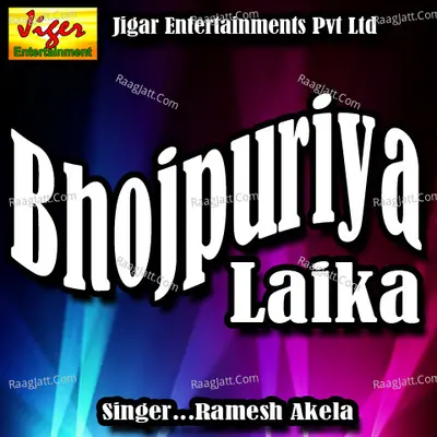 Bhojpuriya Laika - Ramesh Akela