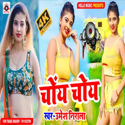 Choyan Chyon