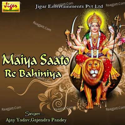 Maiya Saato Re Bahiniya - Ajay Yadav